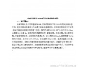 旭洲物流服务巴基斯坦项目货出口案例