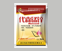 代森锰锌出口须知