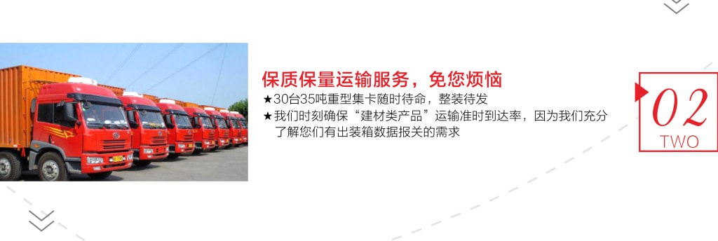 建材运往非洲，找旭洲物流来帮忙。