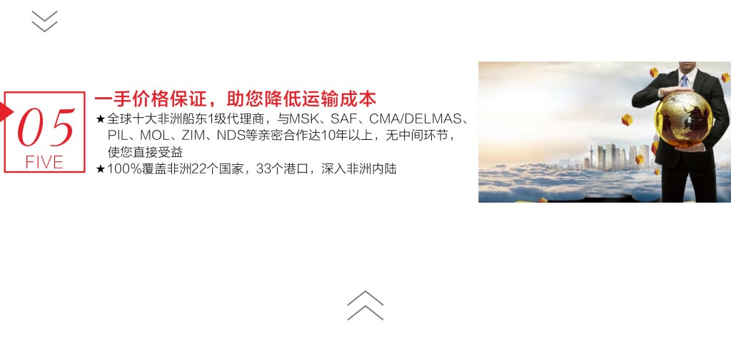 建材运往非洲，找旭洲物流来帮忙。