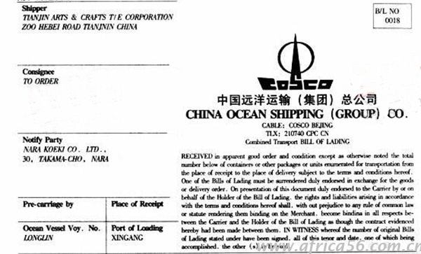 清洁提单 CLEAN ON BOARD B/L 指货物装船时，表面状况良好，承运人或其代理人未在提单上加注货损或包装不良之类批注的提单。