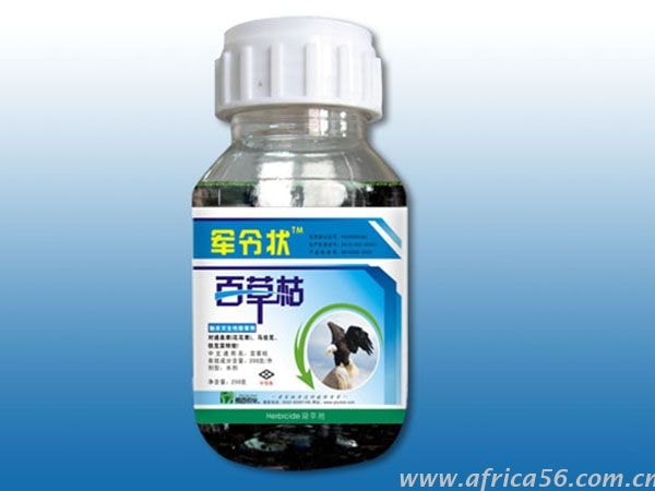 某品牌百草枯