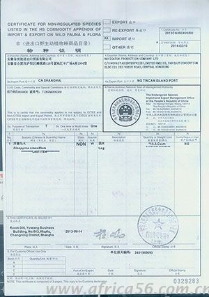 客户需提供物种证明