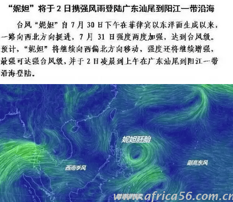 第4号台风“妮妲”来袭，深圳市气象台于7月31日分发布台风蓝色预警信号。
