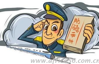 旭洲物流提供防骗手册