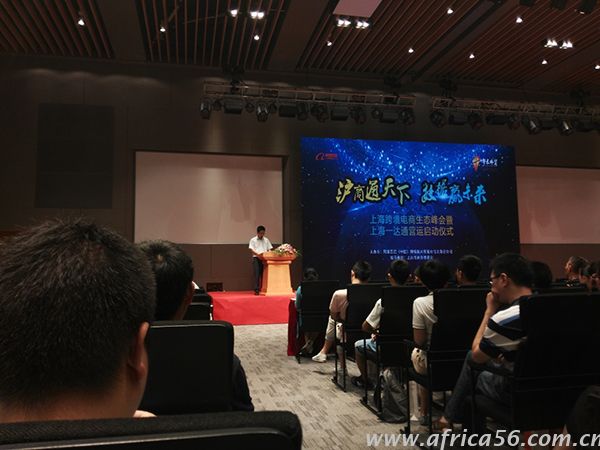 旭洲物流受邀参加上海一达通营运启动仪式。