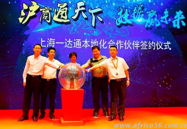 旭洲物流受邀参加上海一达通营运启动仪式。