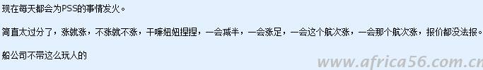 什么是旺季附加费？