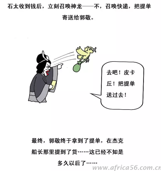 这绝对是旭洲物流最有趣的外贸知识科普