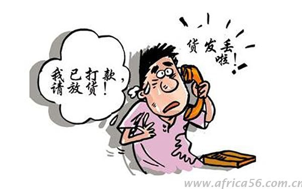 和尼日利亚人做生意，如何有效防止被骗？ _旭洲物流