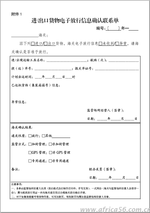 海关紧急通知，您的报关信息已丢失！_旭洲物流