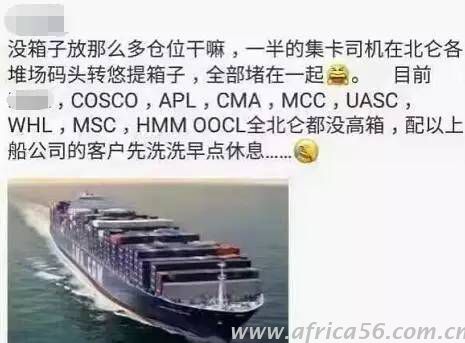 报告外贸商们,您最近可能五行缺舱、缺柜以及缺车 报告外贸商们,您最近可能五行缺舱、缺柜以及缺车