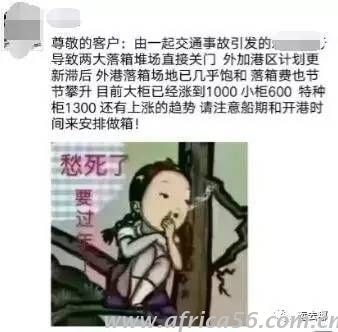 报告外贸商们,您最近可能五行缺舱、缺柜以及缺车 报告外贸商们,您最近可能五行缺舱、缺柜以及缺车