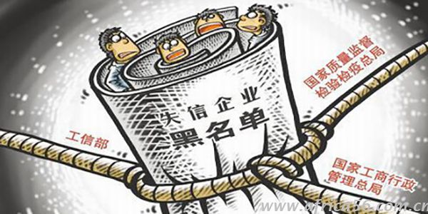 才知道原来国家对失信企业惩戒力度这么强…_旭洲物流