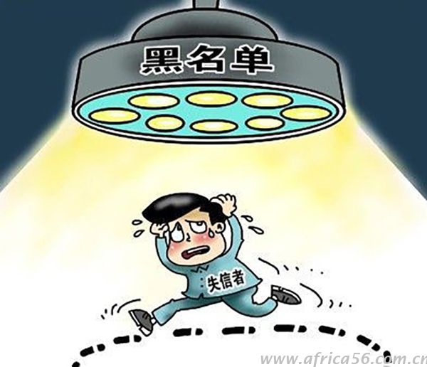 才知道原来国家对失信企业惩戒力度这么强…_旭洲物流