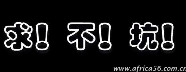 你们罢工就罢工，干嘛让别人躺枪？_旭洲物流