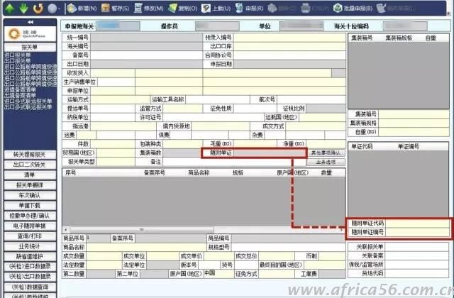 享受优惠税率的货物报关单怎么填？_旭洲物流