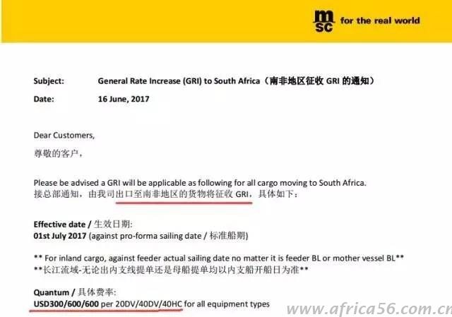 心塞，各大船公司各大航线争相上涨GRI附加费！_旭洲物流