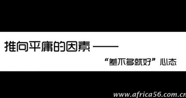 你见过最不求上进的人，可能是有些时候的你自己_旭洲物流