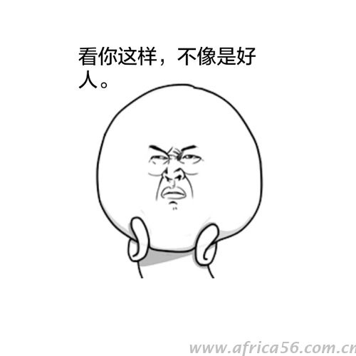 看你发来的邮件，你应该是个骗子吧_旭洲物流