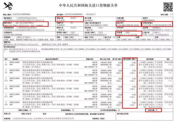 新版报关单填制规范_非洲海运_旭洲物流 新版报关单填制规范_非洲海运_旭洲物流