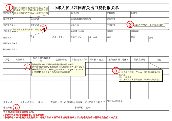 怎么填新报关单_非洲海运_旭洲物流
