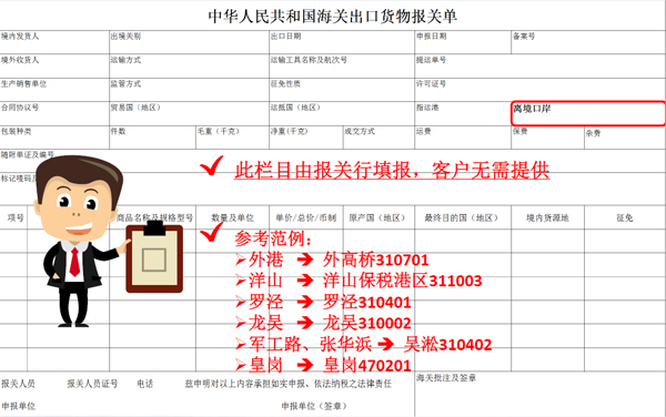 怎么填新报关单_非洲海运_旭洲物流