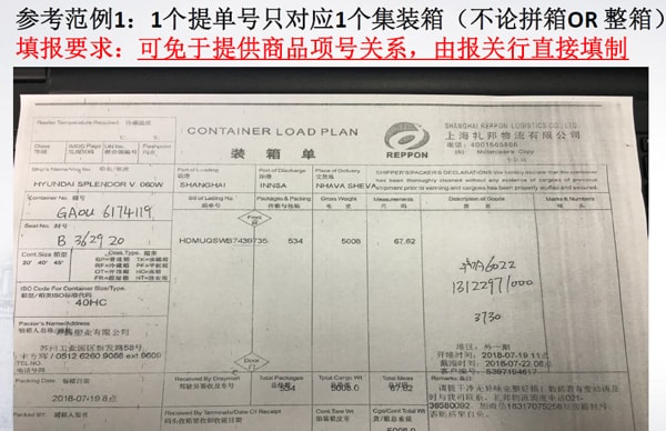 怎么填新报关单_非洲海运_旭洲物流
