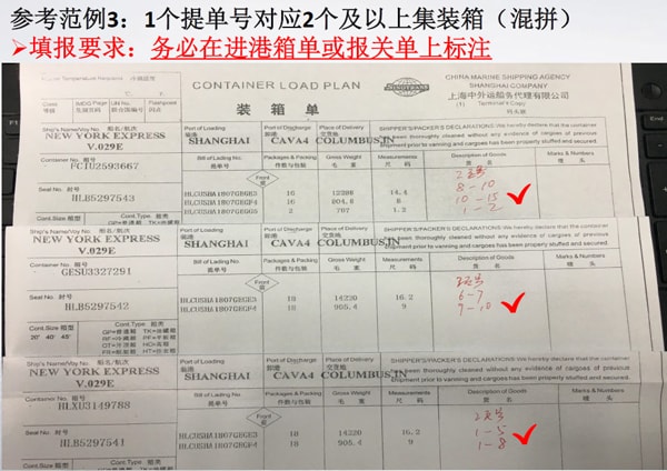怎么填新报关单_非洲海运_旭洲物流