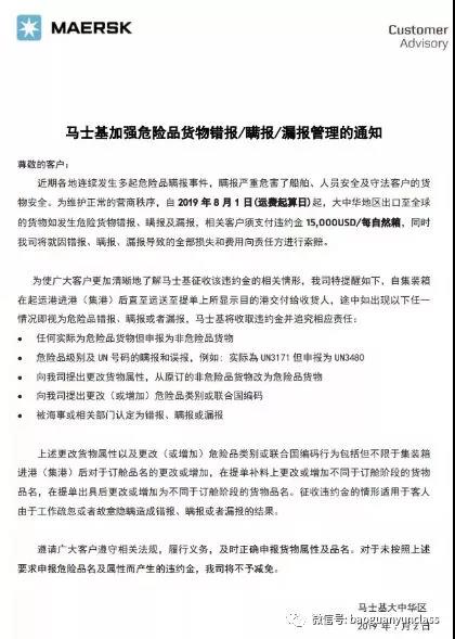 危险品出口谎报、瞒报后果_危险品出口注意事项_上海旭洲