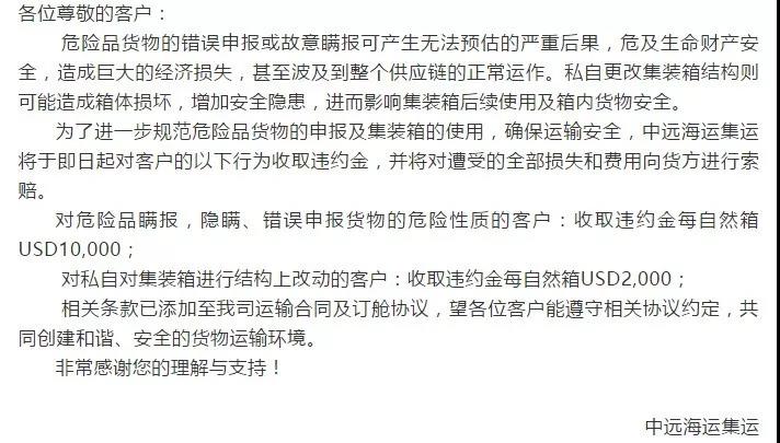 危险品出口谎报、瞒报后果_危险品出口注意事项_上海旭洲