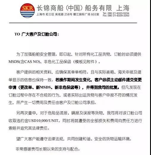 危险品出口谎报、瞒报后果_危险品出口注意事项_上海旭洲