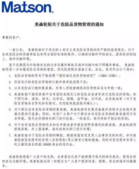 危险品出口谎报、瞒报后果_危险品出口注意事项_上海旭洲